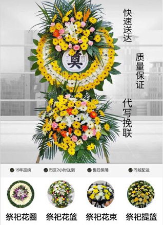 黑龙江绥化肇东市里木店镇康岗村花圈代送